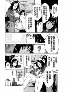 [Hazuki Kaoru] Otetsudai Shichaimasu. | 請讓我來幫助你吧 [Chinese] - page 37