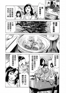 [Hazuki Kaoru] Otetsudai Shichaimasu. | 請讓我來幫助你吧 [Chinese] - page 41