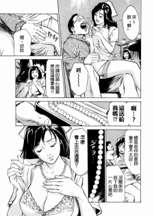 [Hazuki Kaoru] Otetsudai Shichaimasu. | 請讓我來幫助你吧 [Chinese] - page 42