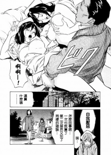 [Hazuki Kaoru] Otetsudai Shichaimasu. | 請讓我來幫助你吧 [Chinese] - page 49