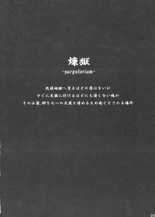(C76) [*Cherish* (Nishimura Nike)] Rengoku (Touhou Project) - page 4