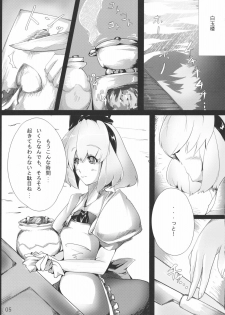 (C76) [*Cherish* (Nishimura Nike)] Rengoku (Touhou Project) - page 5