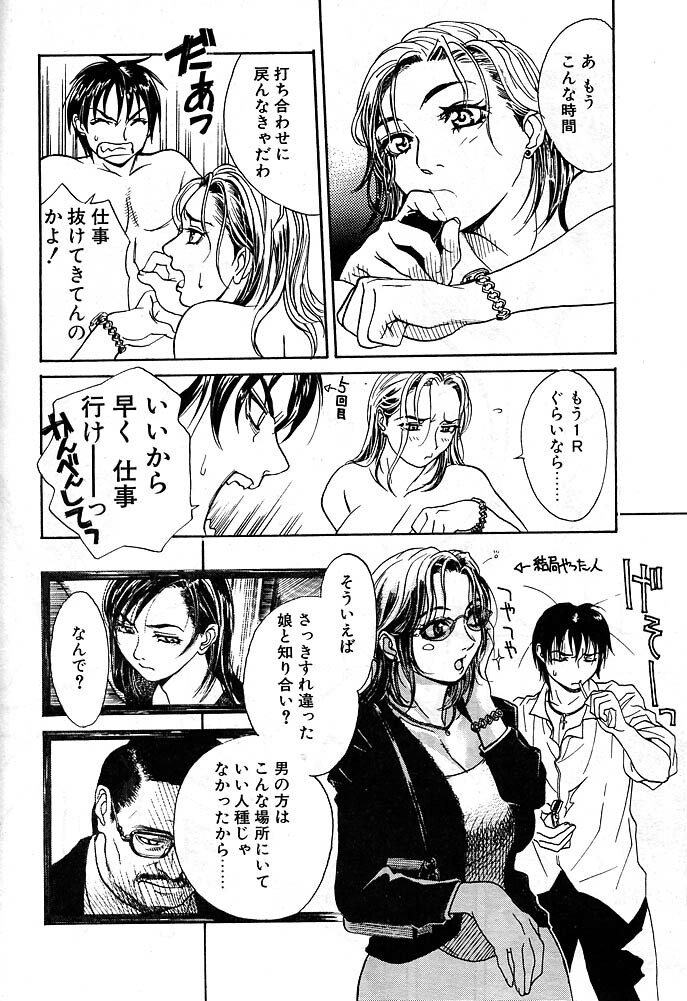 [Kishizuka Kenji] Mental Sketch Modified (COMIC Penguin Club Sanzokuban 2000-04) page 8 full