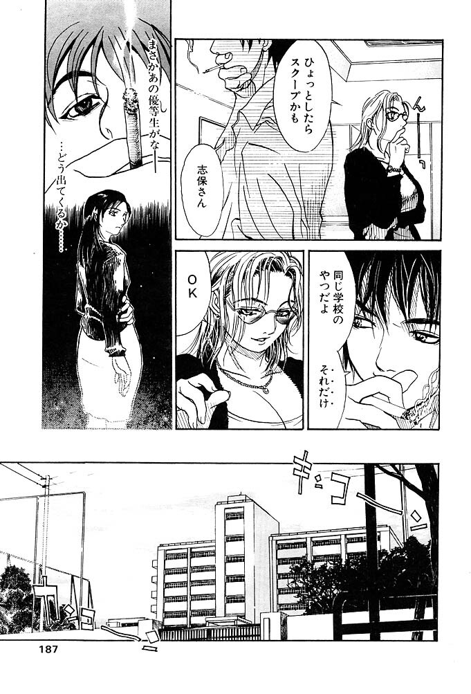 [Kishizuka Kenji] Mental Sketch Modified (COMIC Penguin Club Sanzokuban 2000-04) page 9 full