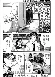 [Kishizuka Kenji] Mental Sketch Modified (COMIC Penguin Club Sanzokuban 2000-04) - page 10