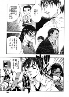 [Kishizuka Kenji] Mental Sketch Modified (COMIC Penguin Club Sanzokuban 2000-04) - page 11
