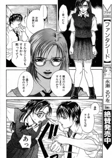 [Kishizuka Kenji] Mental Sketch Modified (COMIC Penguin Club Sanzokuban 2000-04) - page 12