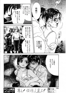 [Kishizuka Kenji] Mental Sketch Modified (COMIC Penguin Club Sanzokuban 2000-04) - page 14