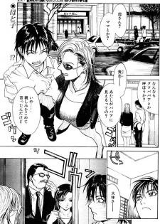 [Kishizuka Kenji] Mental Sketch Modified (COMIC Penguin Club Sanzokuban 2000-04) - page 1
