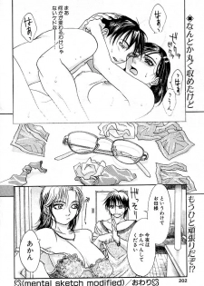 [Kishizuka Kenji] Mental Sketch Modified (COMIC Penguin Club Sanzokuban 2000-04) - page 24