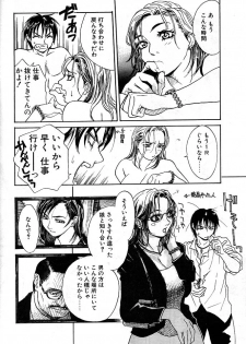 [Kishizuka Kenji] Mental Sketch Modified (COMIC Penguin Club Sanzokuban 2000-04) - page 8