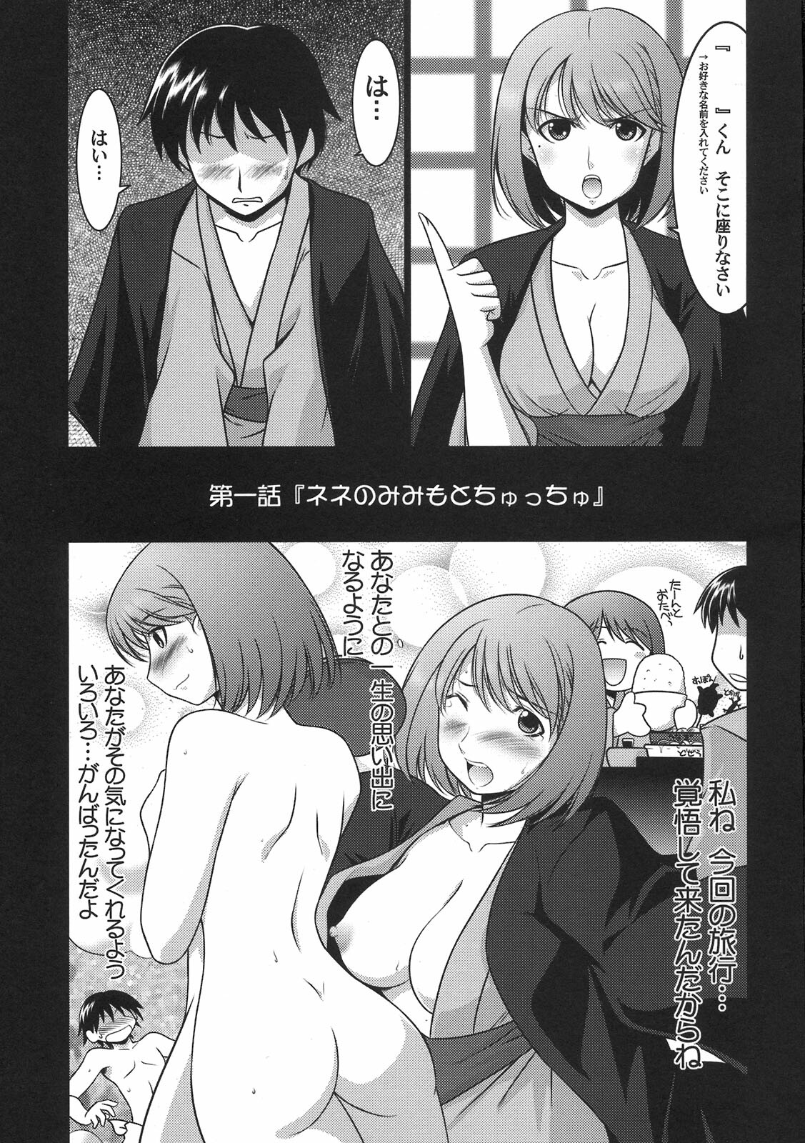 (C78) [UA Daisakusen (Harada Shoutarou)] Ruridou Gahou CODE：42 (Love Plus) page 3 full