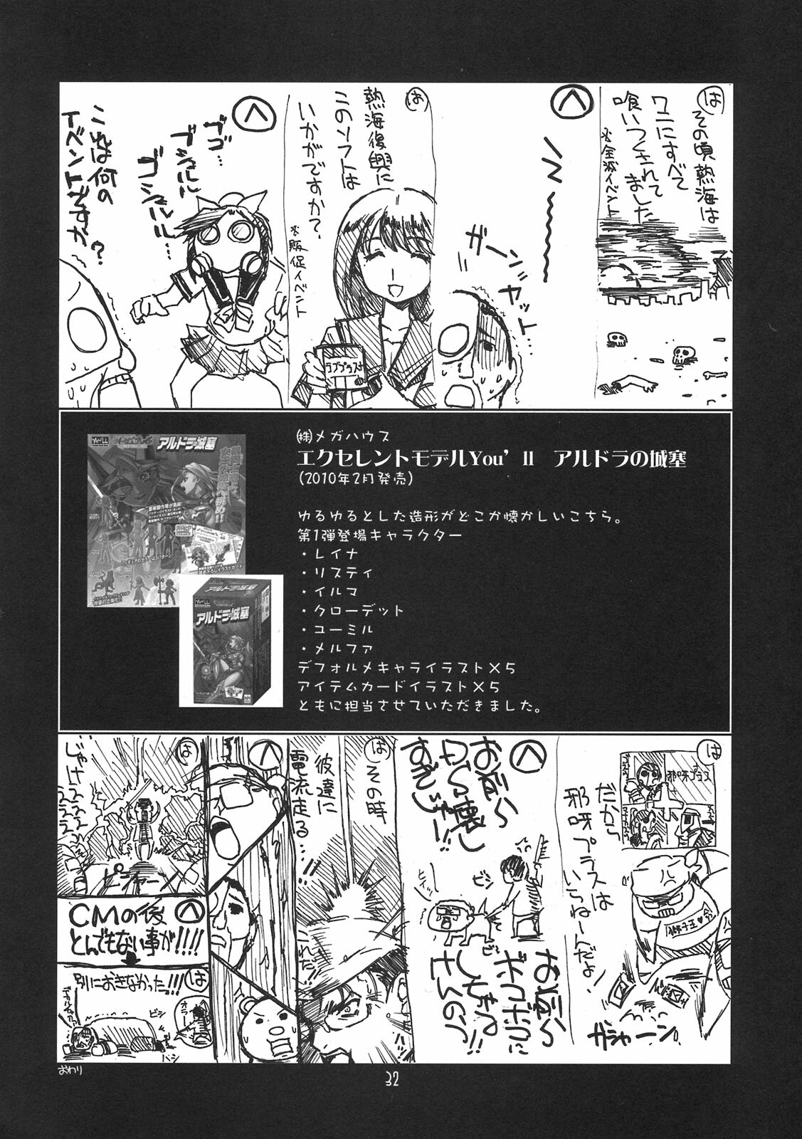 (C78) [UA Daisakusen (Harada Shoutarou)] Ruridou Gahou CODE：42 (Love Plus) page 32 full