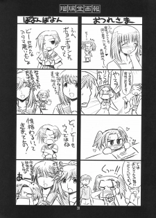 (C78) [UA Daisakusen (Harada Shoutarou)] Ruridou Gahou CODE：42 (Love Plus) - page 28