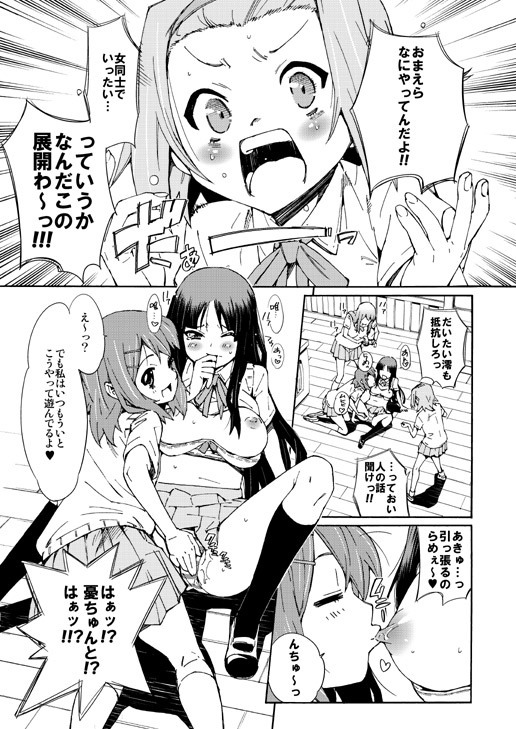 (SC45) [Shibou Suitei Jikoku (Tehen)] GIRLS ONLY!!! (K-On!) page 10 full