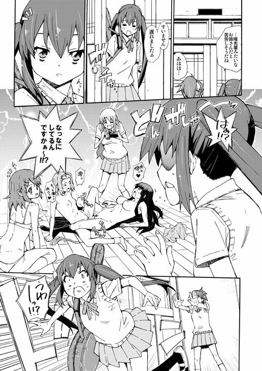 (SC45) [Shibou Suitei Jikoku (Tehen)] GIRLS ONLY!!! (K-On!) page 16 full