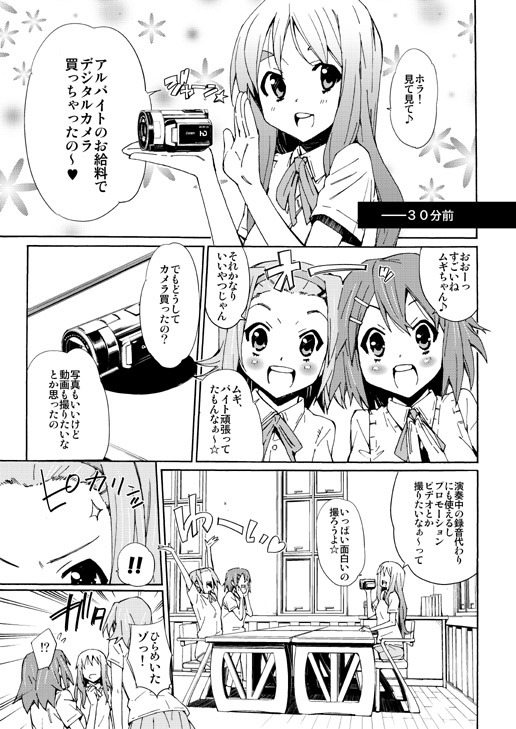 (SC45) [Shibou Suitei Jikoku (Tehen)] GIRLS ONLY!!! (K-On!) page 4 full