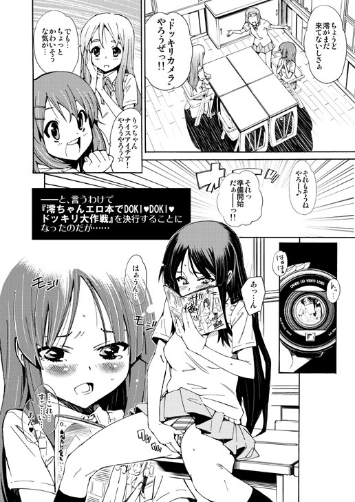 (SC45) [Shibou Suitei Jikoku (Tehen)] GIRLS ONLY!!! (K-On!) page 5 full