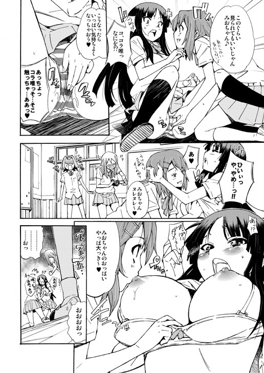 (SC45) [Shibou Suitei Jikoku (Tehen)] GIRLS ONLY!!! (K-On!) page 9 full