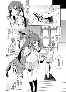 (SC45) [Shibou Suitei Jikoku (Tehen)] GIRLS ONLY!!! (K-On!) - page 15