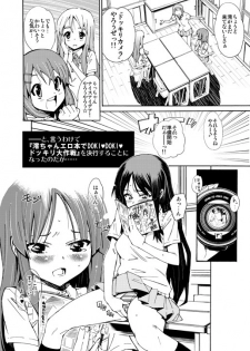 (SC45) [Shibou Suitei Jikoku (Tehen)] GIRLS ONLY!!! (K-On!) - page 5