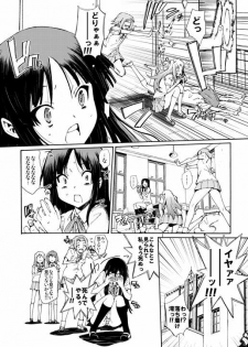 (SC45) [Shibou Suitei Jikoku (Tehen)] GIRLS ONLY!!! (K-On!) - page 7