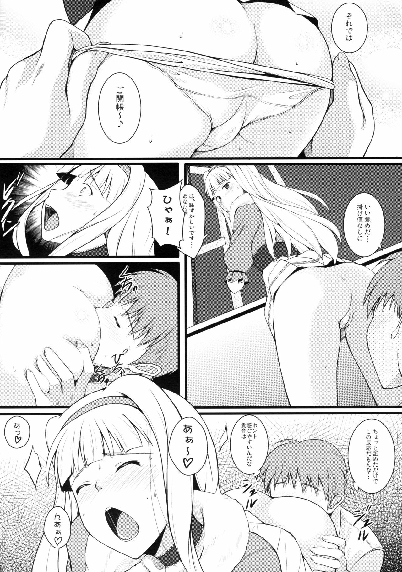 [Count 2.4 (Nishi)] HG4 (IDOLM@STER) page 15 full