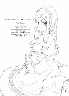 (C79) [Bakuhatsu BRS. (B.Tarou)] Pink Potion (Final Fantasy Tactics) [Chinese] [SKC] - page 33