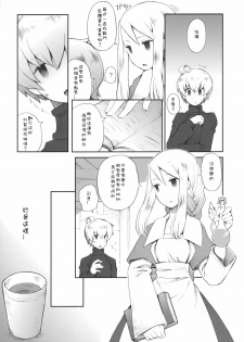 (C79) [Bakuhatsu BRS. (B.Tarou)] Pink Potion (Final Fantasy Tactics) [Chinese] [SKC] - page 6