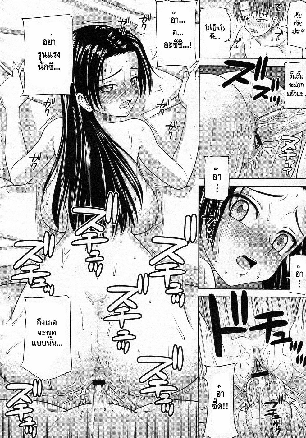 [Minakami Sakura] Rinjin wa Shizuka ni Warau (COMIC Megastore 2011-06) [Thai ภาษาไทย] [HypNos] page 16 full