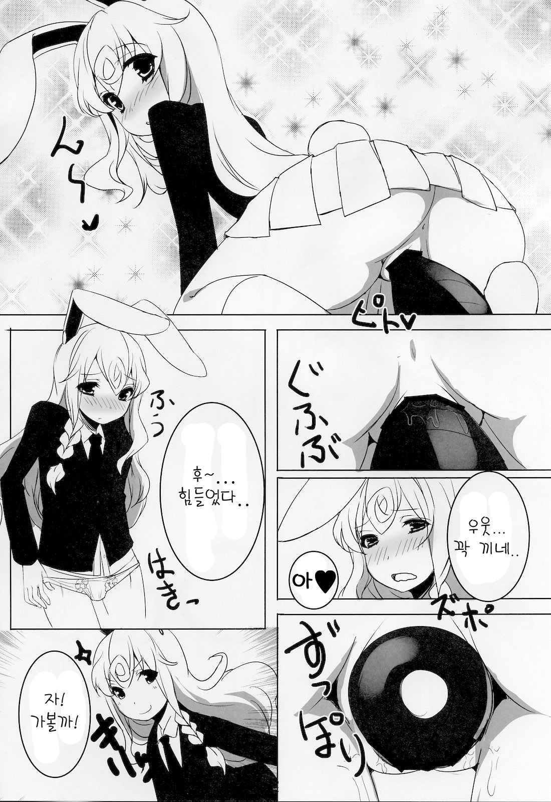 (Reitaisai SP) [Tengallonhat (Kaneta)] Marisa to Doutei Kinoko (Touhou Project) (Korean) page 23 full