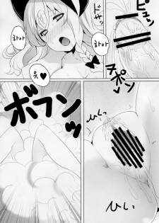 (Reitaisai SP) [Tengallonhat (Kaneta)] Marisa to Doutei Kinoko (Touhou Project) (Korean) - page 13