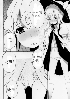 (Reitaisai SP) [Tengallonhat (Kaneta)] Marisa to Doutei Kinoko (Touhou Project) (Korean) - page 17