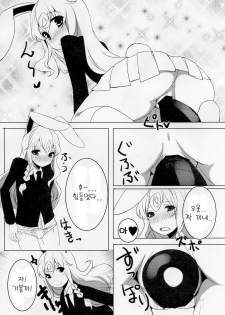 (Reitaisai SP) [Tengallonhat (Kaneta)] Marisa to Doutei Kinoko (Touhou Project) (Korean) - page 23