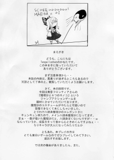 (Reitaisai SP) [Tengallonhat (Kaneta)] Marisa to Doutei Kinoko (Touhou Project) (Korean) - page 2