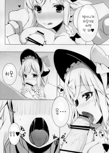 (Reitaisai SP) [Tengallonhat (Kaneta)] Marisa to Doutei Kinoko (Touhou Project) (Korean) - page 4