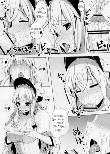 (Reitaisai SP) [Tengallonhat (Kaneta)] Marisa to Doutei Kinoko (Touhou Project) (Korean) - page 6