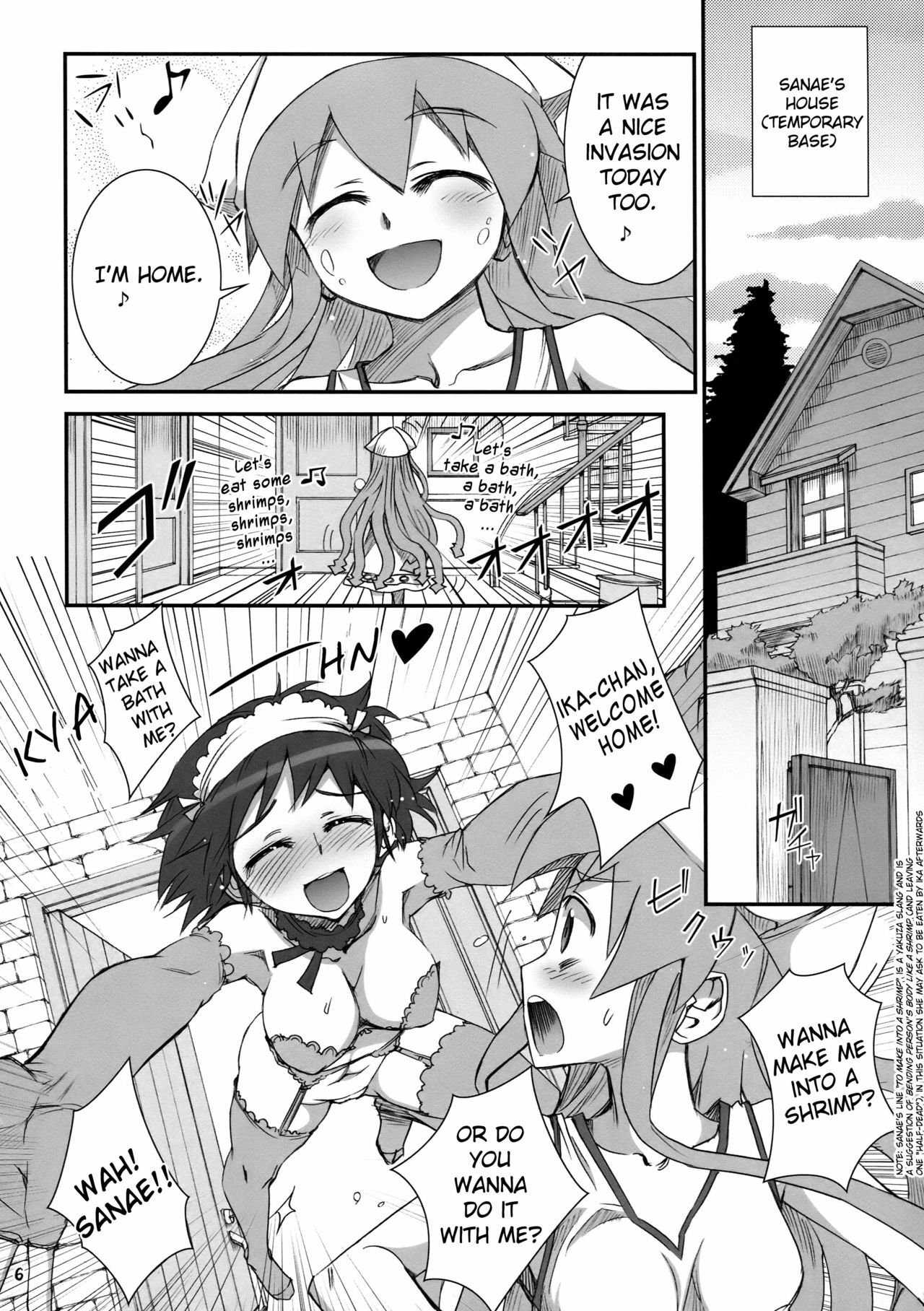 (C79) [Aneko no Techo (Koume Keito)] Ika Musumeshi (Shinryaku! Ika Musume) [English] [biribiri] page 6 full