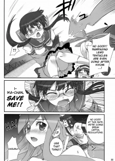 (C79) [Aneko no Techo (Koume Keito)] Ika Musumeshi (Shinryaku! Ika Musume) [English] [biribiri] - page 21