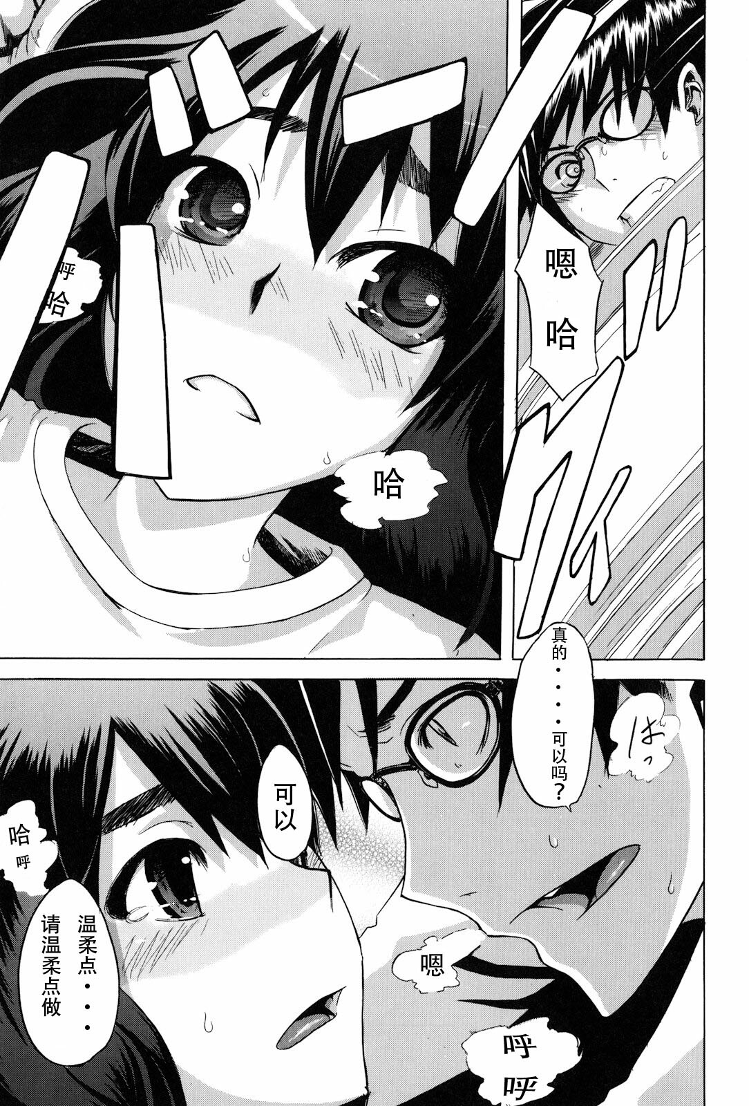 [ShindoL] Hitori Nabe x Futari Nabe (TSF Monogatari) [Chinese] page 12 full