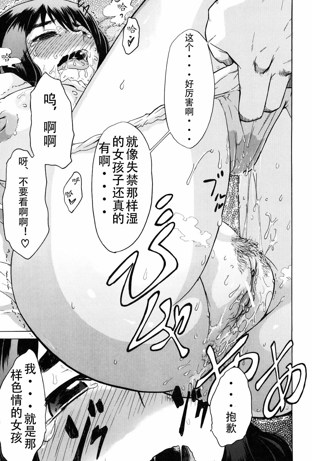 [ShindoL] Hitori Nabe x Futari Nabe (TSF Monogatari) [Chinese] page 16 full