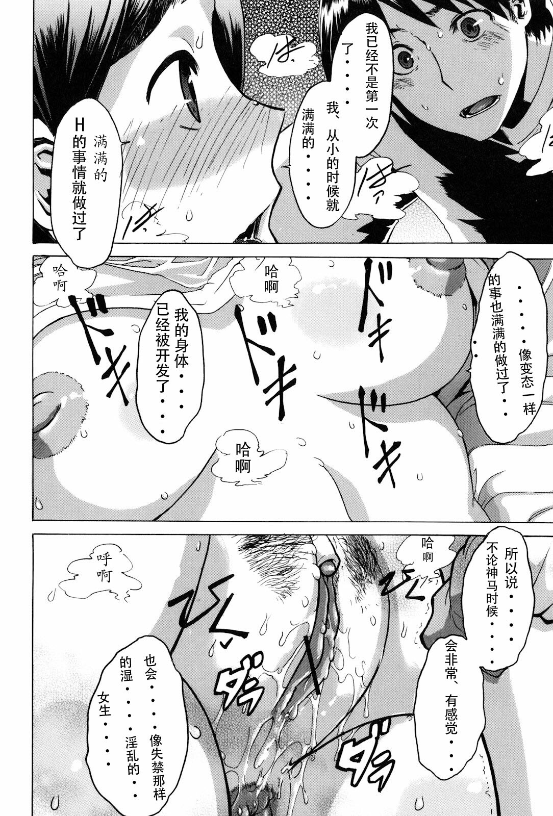 [ShindoL] Hitori Nabe x Futari Nabe (TSF Monogatari) [Chinese] page 17 full