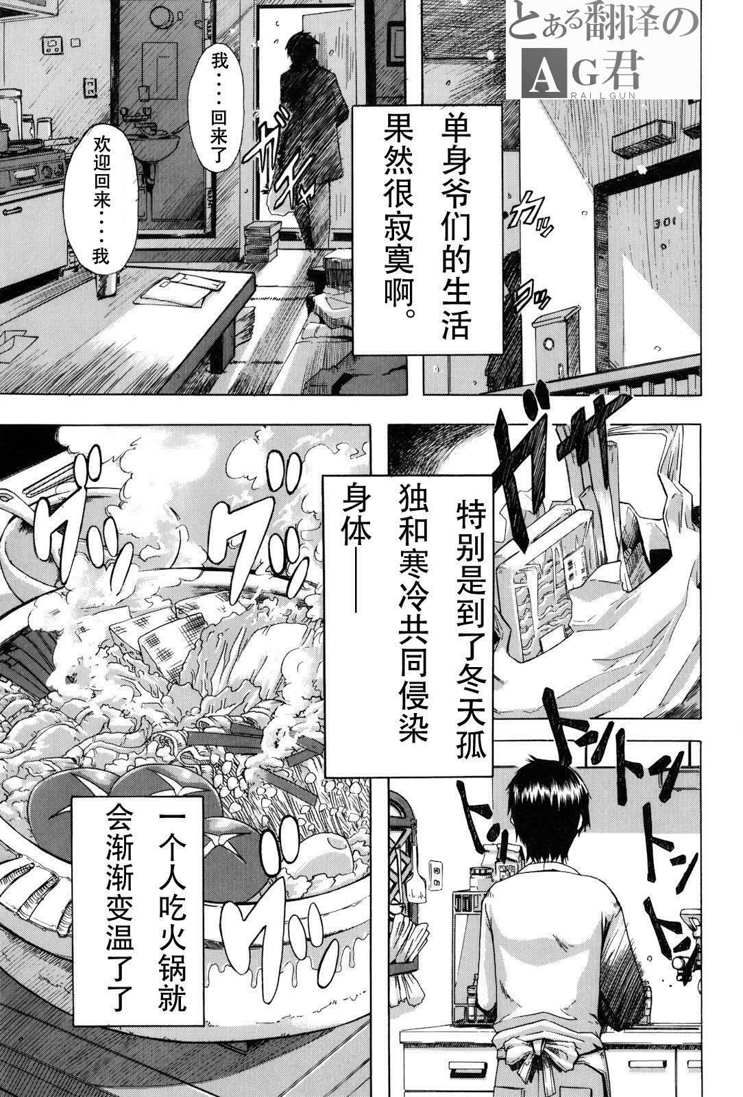 [ShindoL] Hitori Nabe x Futari Nabe (TSF Monogatari) [Chinese] page 2 full