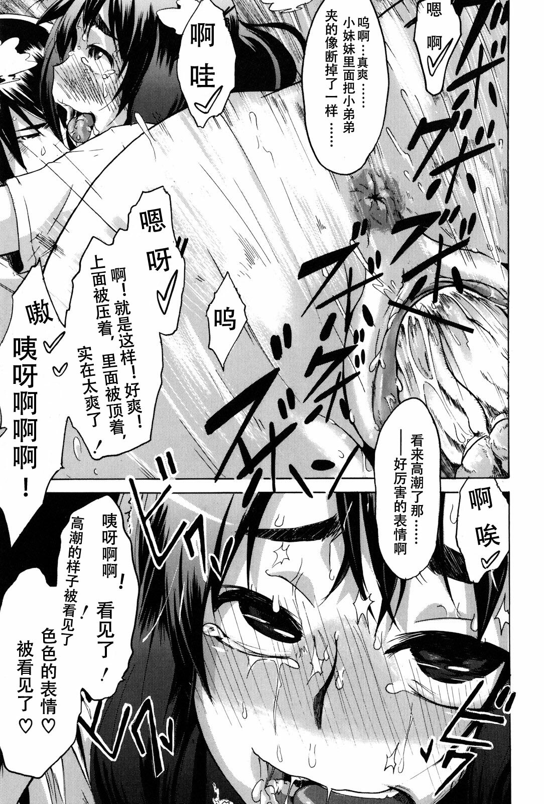 [ShindoL] Hitori Nabe x Futari Nabe (TSF Monogatari) [Chinese] page 25 full