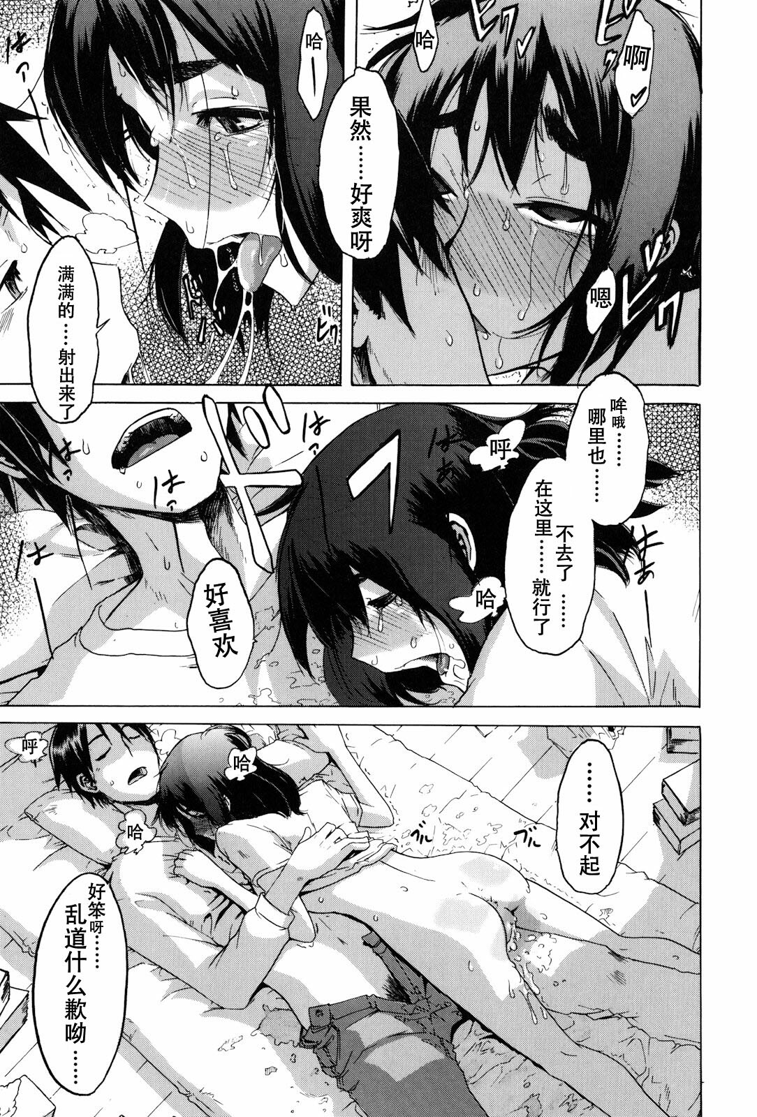 [ShindoL] Hitori Nabe x Futari Nabe (TSF Monogatari) [Chinese] page 29 full