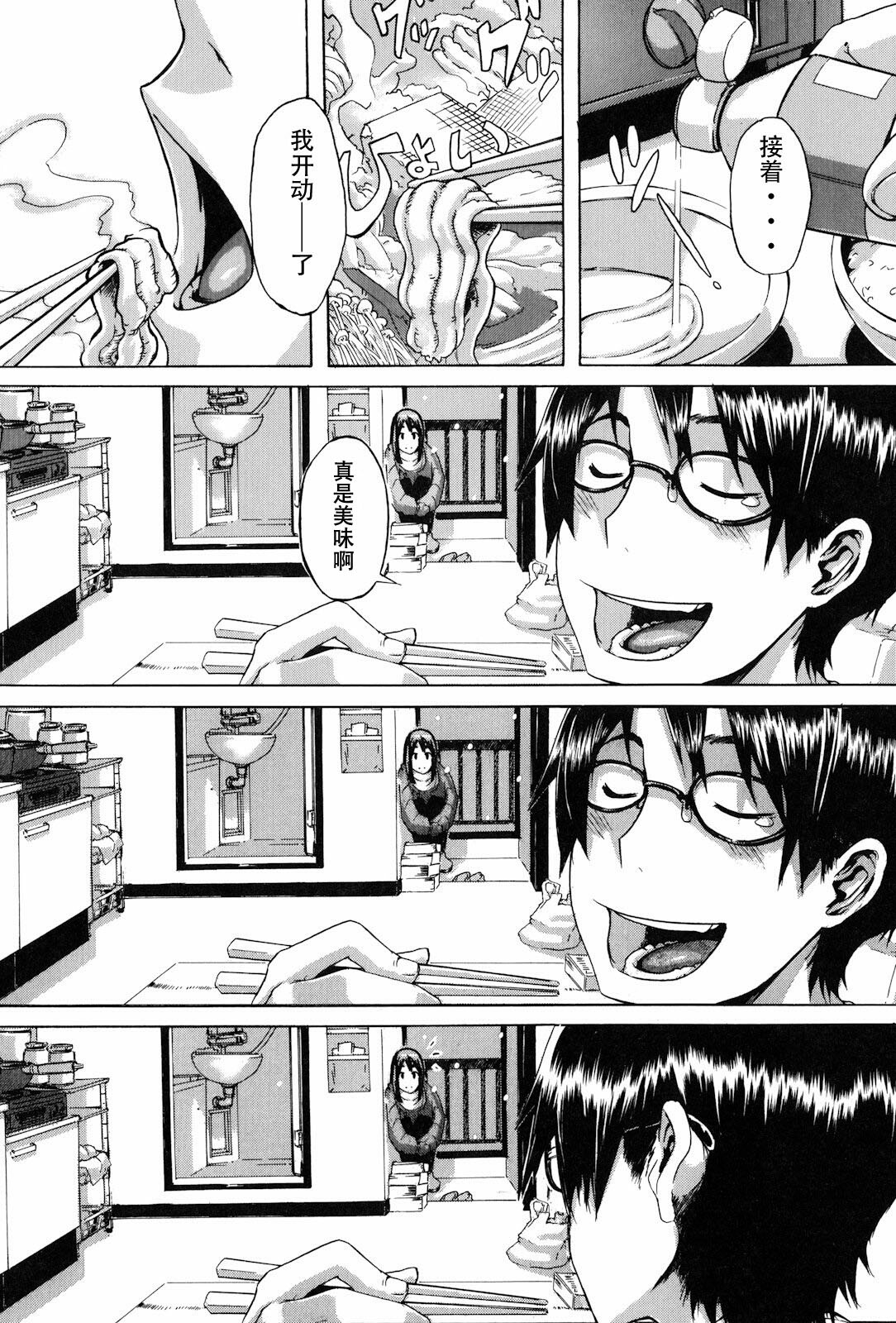 [ShindoL] Hitori Nabe x Futari Nabe (TSF Monogatari) [Chinese] page 3 full