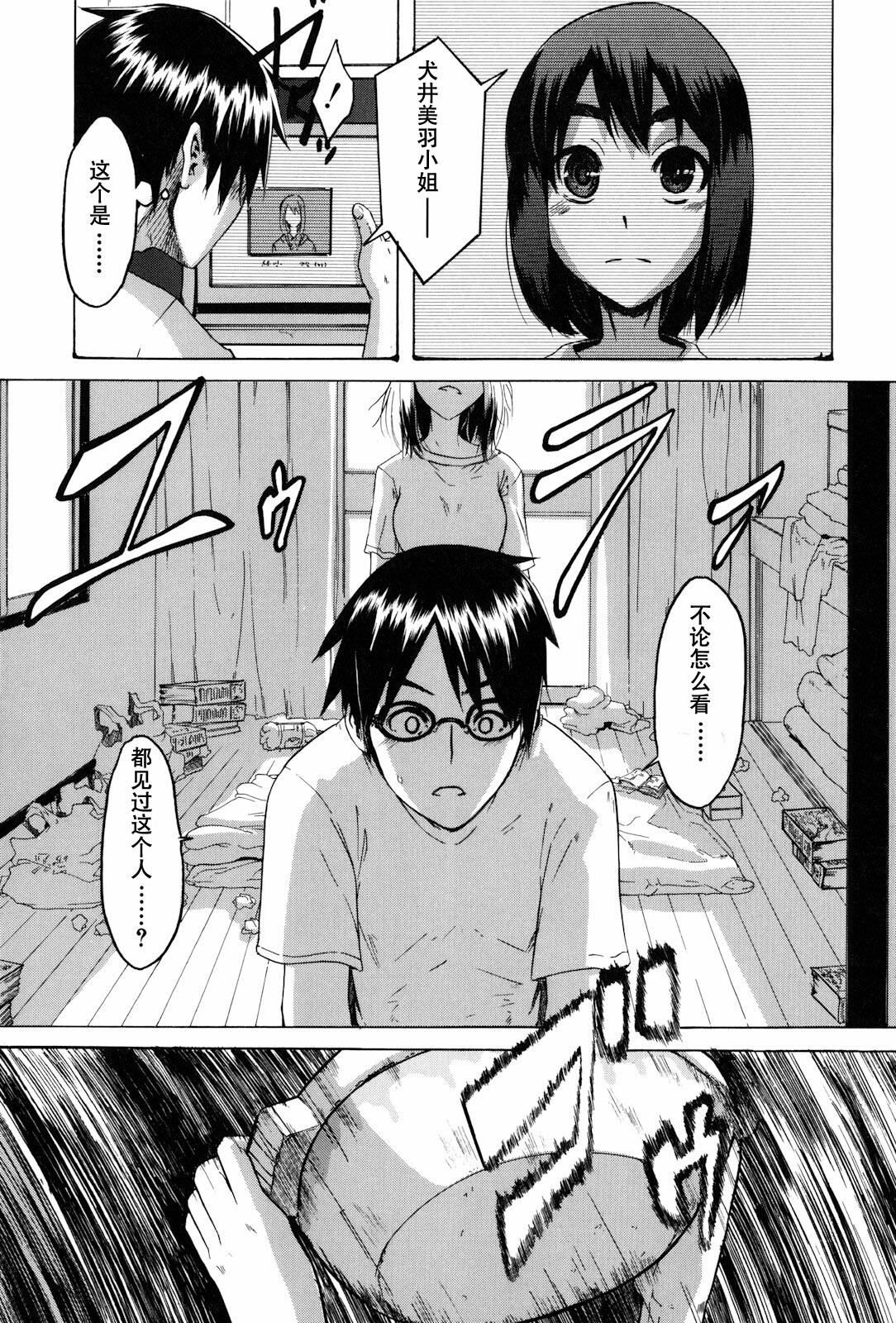 [ShindoL] Hitori Nabe x Futari Nabe (TSF Monogatari) [Chinese] page 31 full