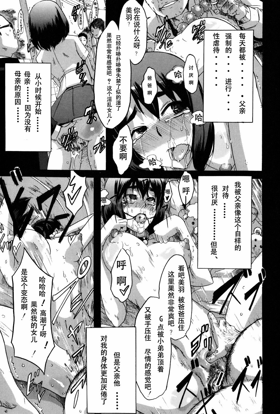 [ShindoL] Hitori Nabe x Futari Nabe (TSF Monogatari) [Chinese] page 33 full