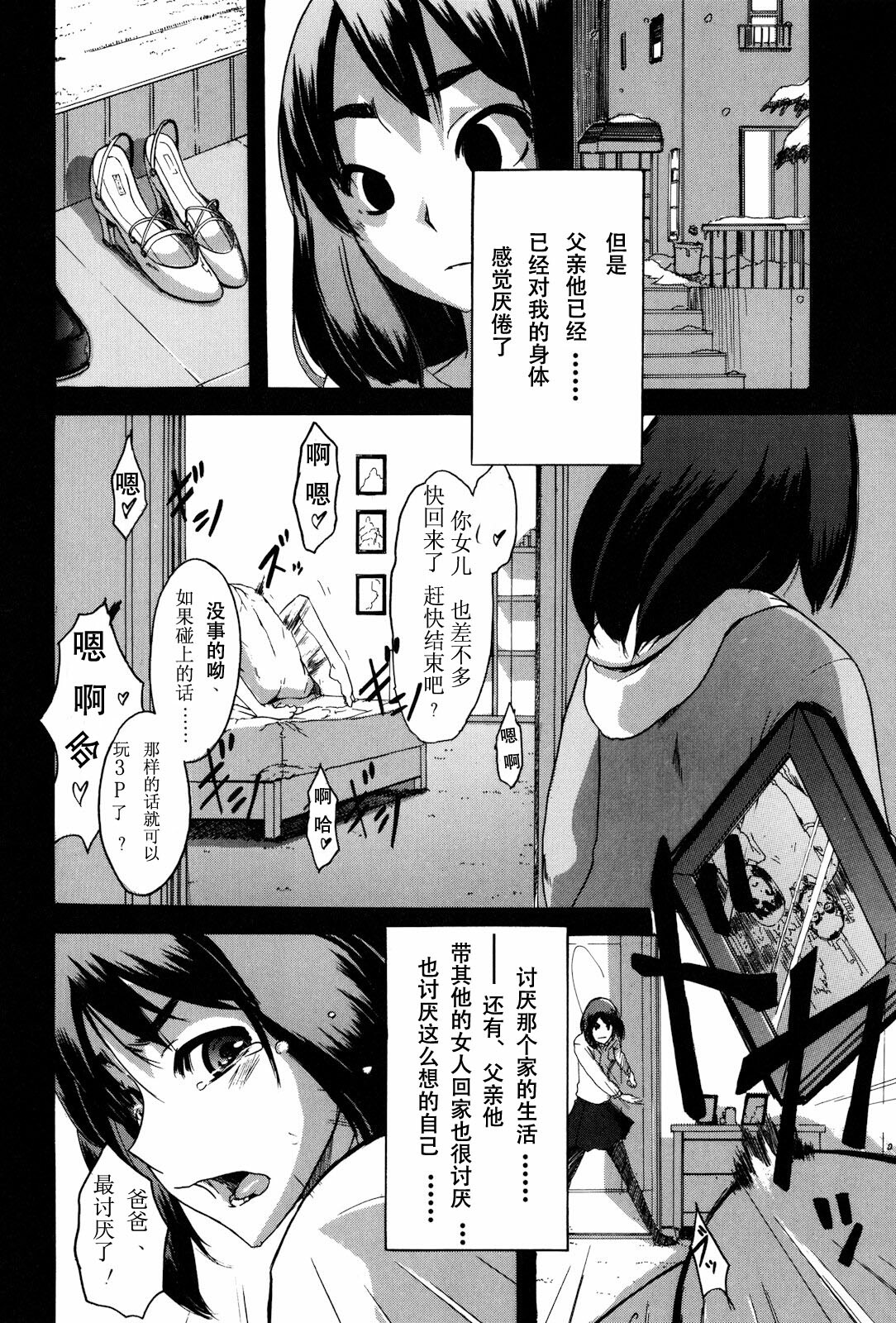 [ShindoL] Hitori Nabe x Futari Nabe (TSF Monogatari) [Chinese] page 34 full