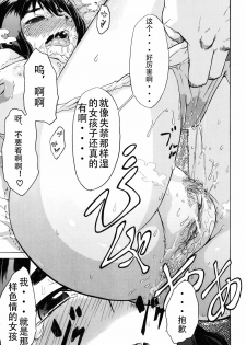 [ShindoL] Hitori Nabe x Futari Nabe (TSF Monogatari) [Chinese] - page 16